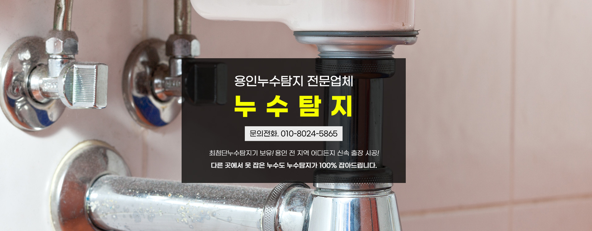 누수탐지 PC 비주얼 0